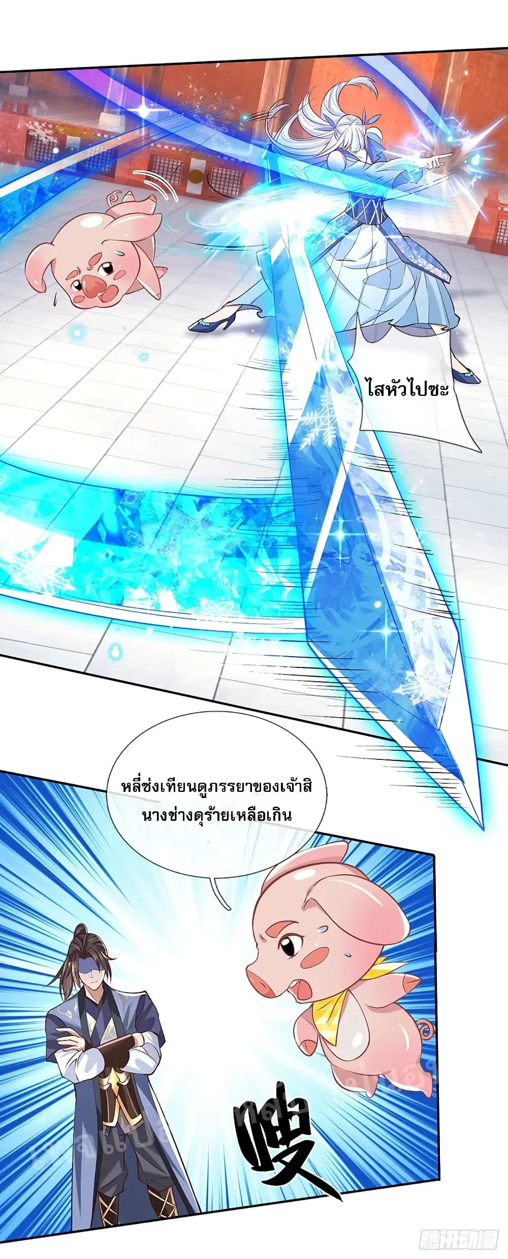 Royal God of War, Rising Dragon ตอนที่ 53 หน้า 13