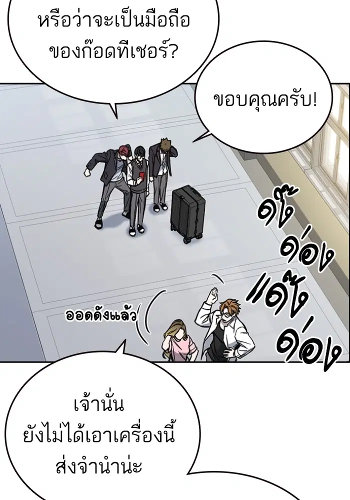 Study Group ตอนที่ 197 หน้า 101