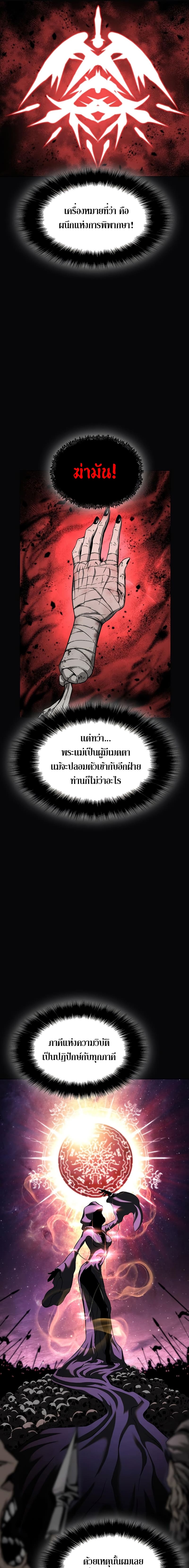 The Priest of Corruption ตอนที่ 1 หน้า 21