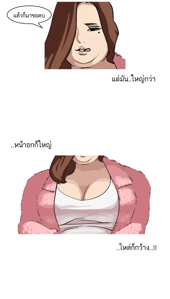 Lookism ตอนที่ 65 หน้า 53