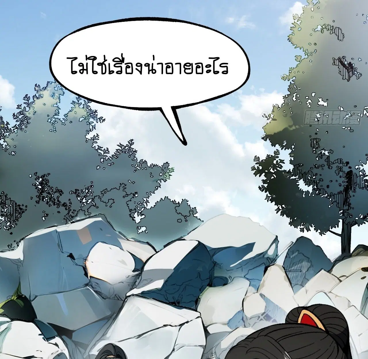 AccidentaIIy Became Famous Throughout History ตอนที่ 58 หน้า 18