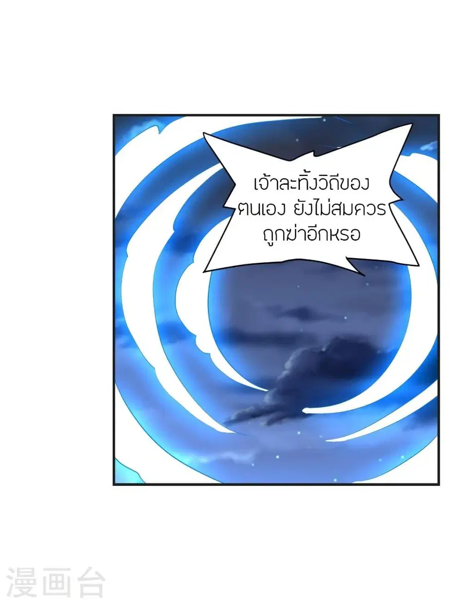 Banished Disciple’s Counterattack ราชาอมตะผู้ถูกขับไล่ ตอนที่ 321 หน้า 12