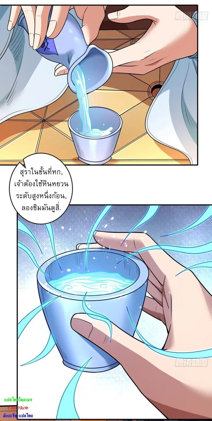 God of Martial Arts ตอนที่ 660 หน้า 31