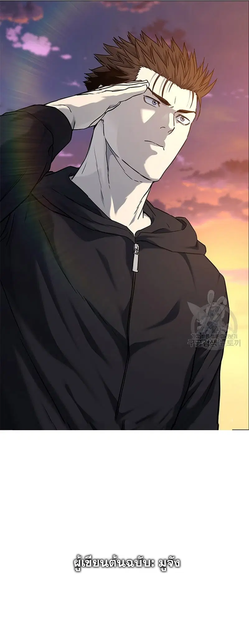 God of Blackfield ตอนที่ 169 หน้า 73