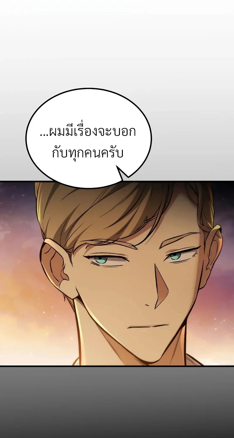 The Hero Returns ตอนที่ 140 หน้า 95