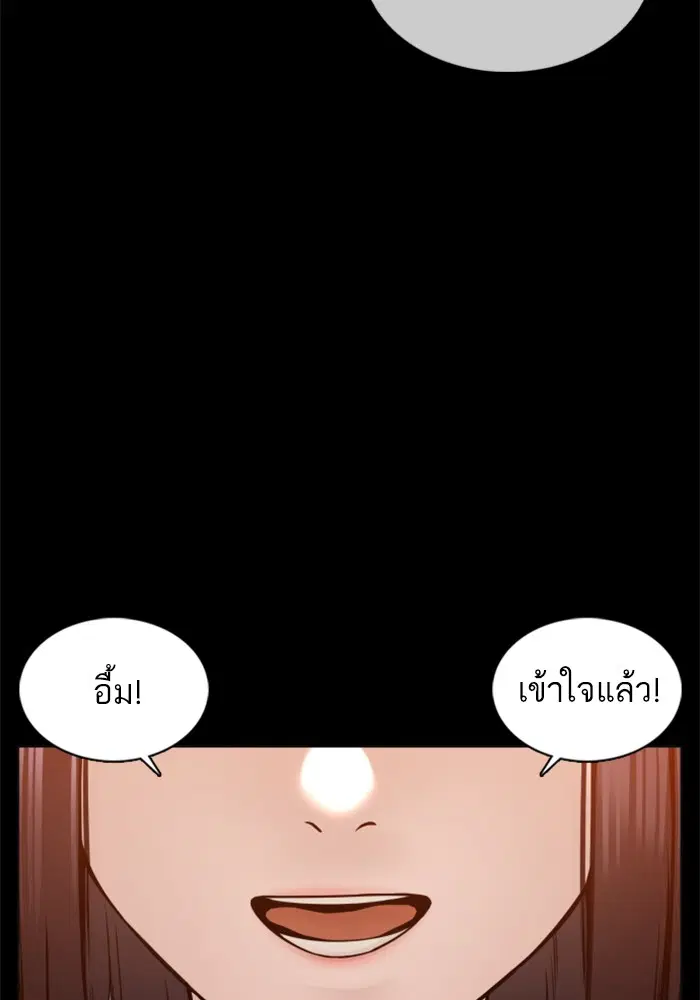 How to Fight ตอนที่ 106 หน้า 63