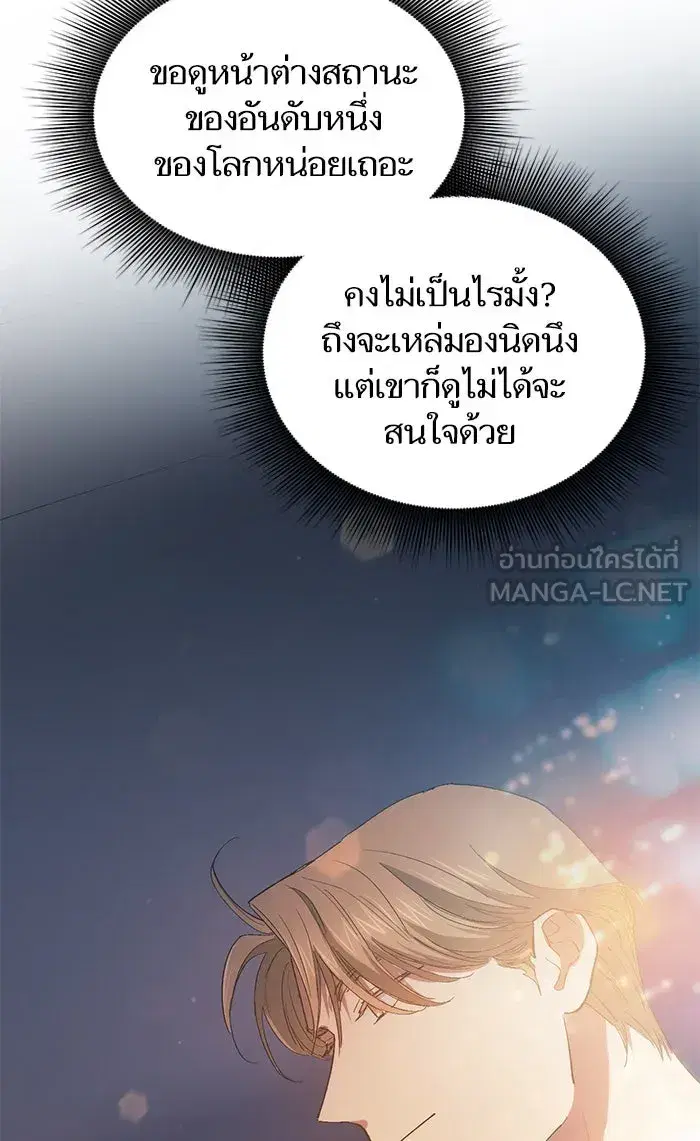 The S-Classes That I Raised (My S-Class Hunters) ตอนที่ 47 หน้า 27