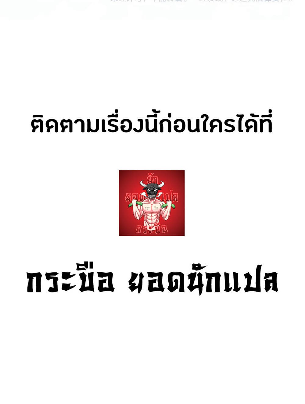Your Talent is Mine พรสวรรค์นายฉันขอนะ ตอนที่ 17 หน้า 52