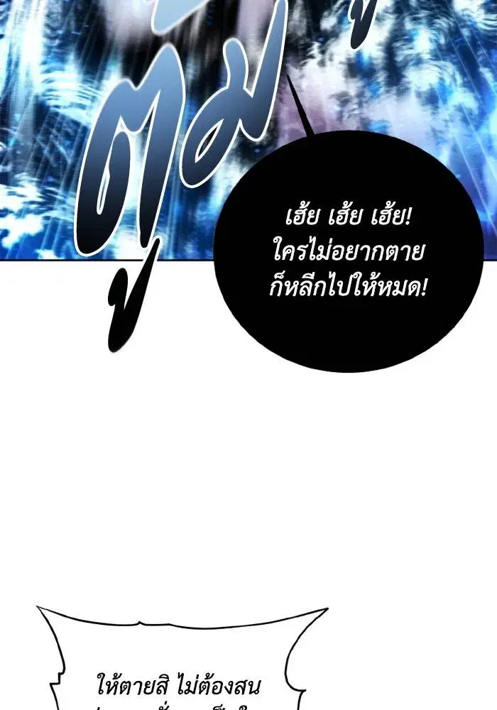 How to Live as a Villain ตอนที่ 126 หน้า 29