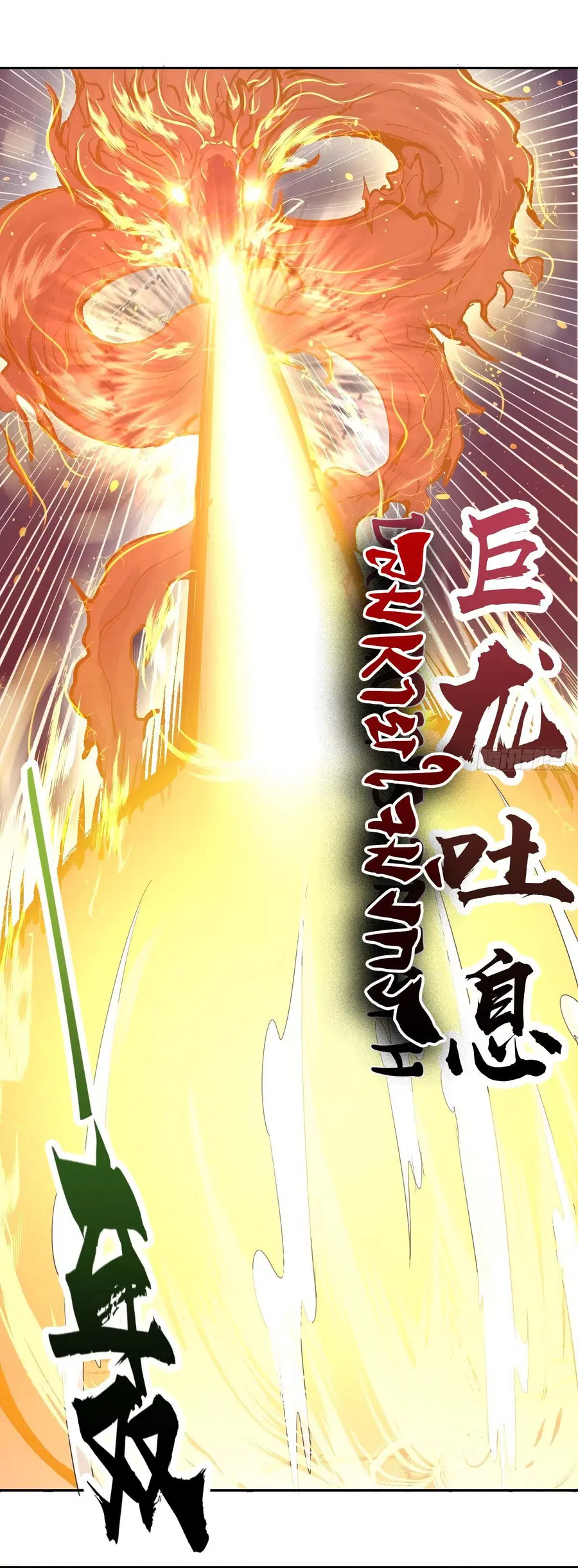 King Star Emperor ตอนที่ 33 หน้า 7