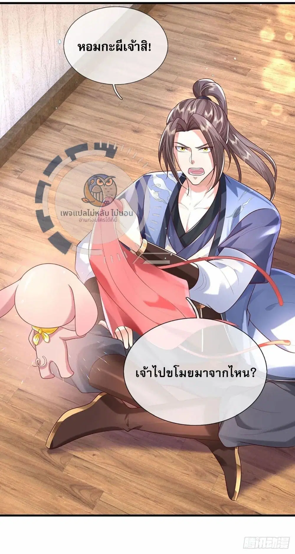 Royal God of War, Rising Dragon ตอนที่ 195 หน้า 7