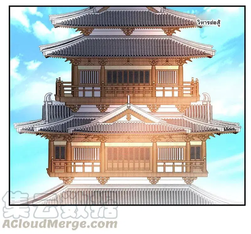 Nine Sun God King ตอนที่ 66 หน้า 18