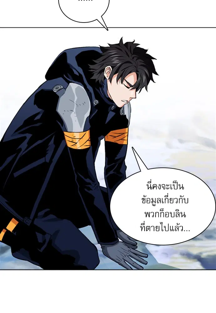 Seoul Station Druid ตอนที่ 11 หน้า 128