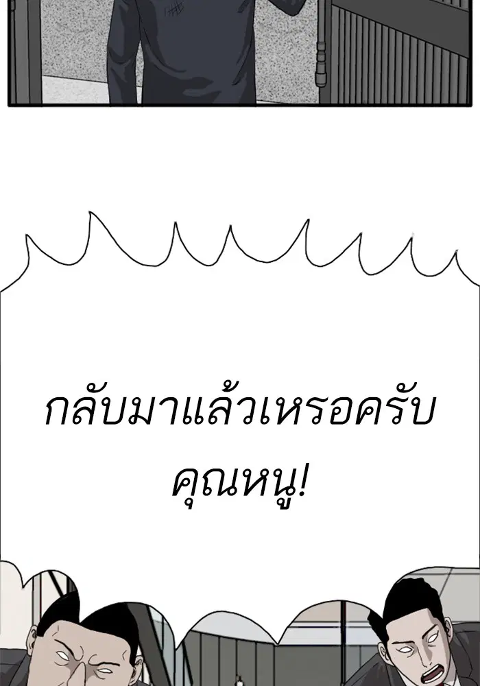 Bad Guy ตอนที่ 4 หน้า 82