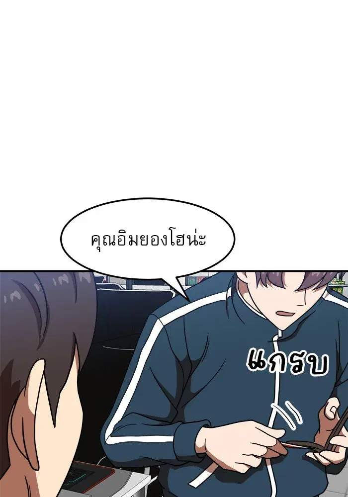 Double Click ตอนที่ 85 หน้า 40