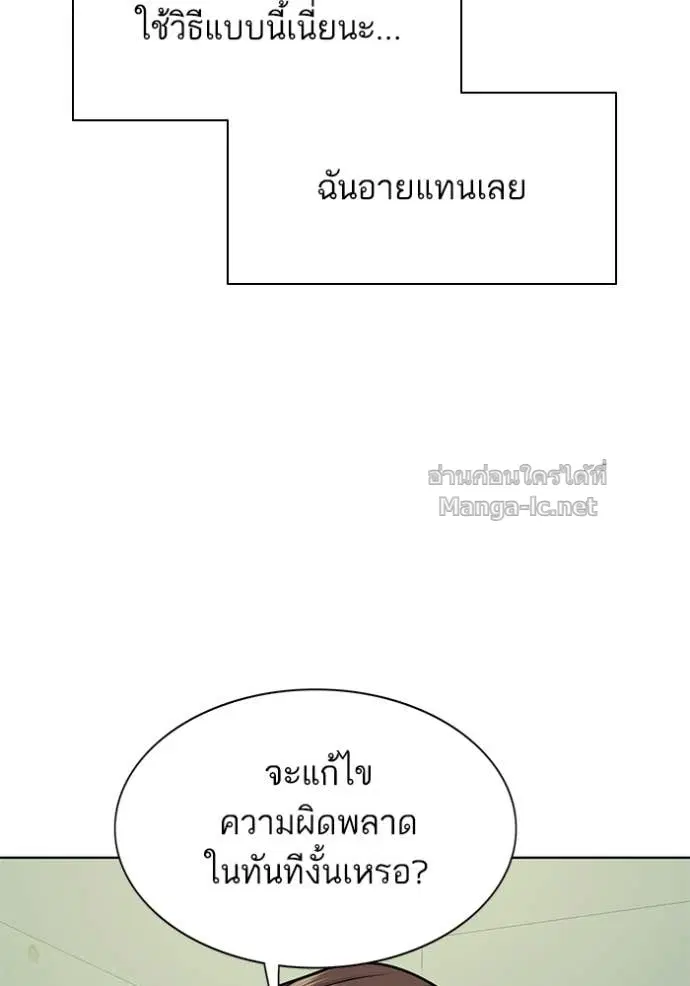 Reborn Rich ตอนที่ 103 หน้า 127