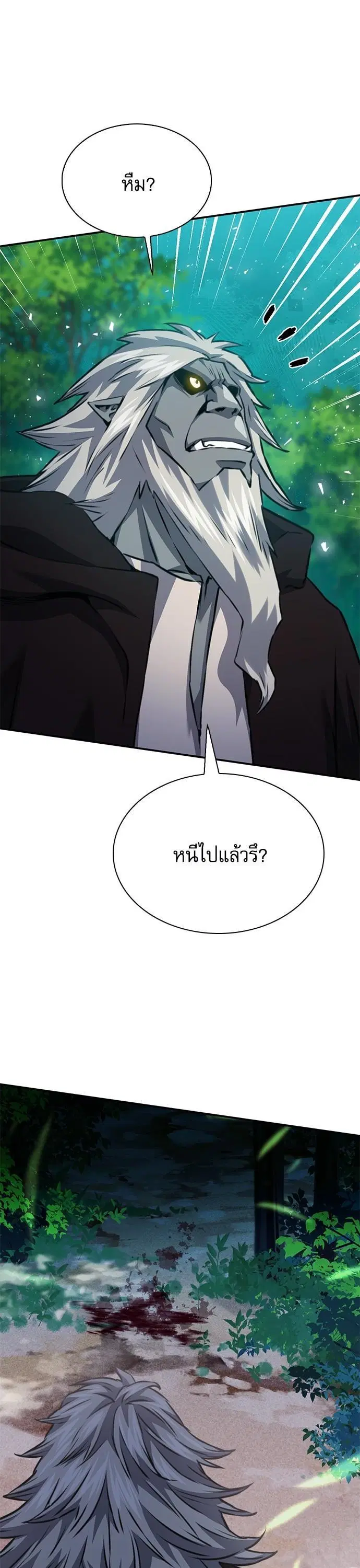 Seoul Station Druid ตอนที่ 143 หน้า 11