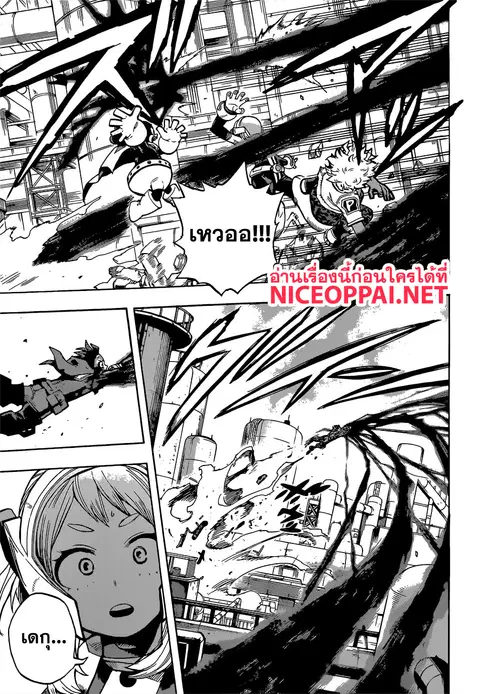Boku no Hero Academia ตอนที่ 211 หน้า 9