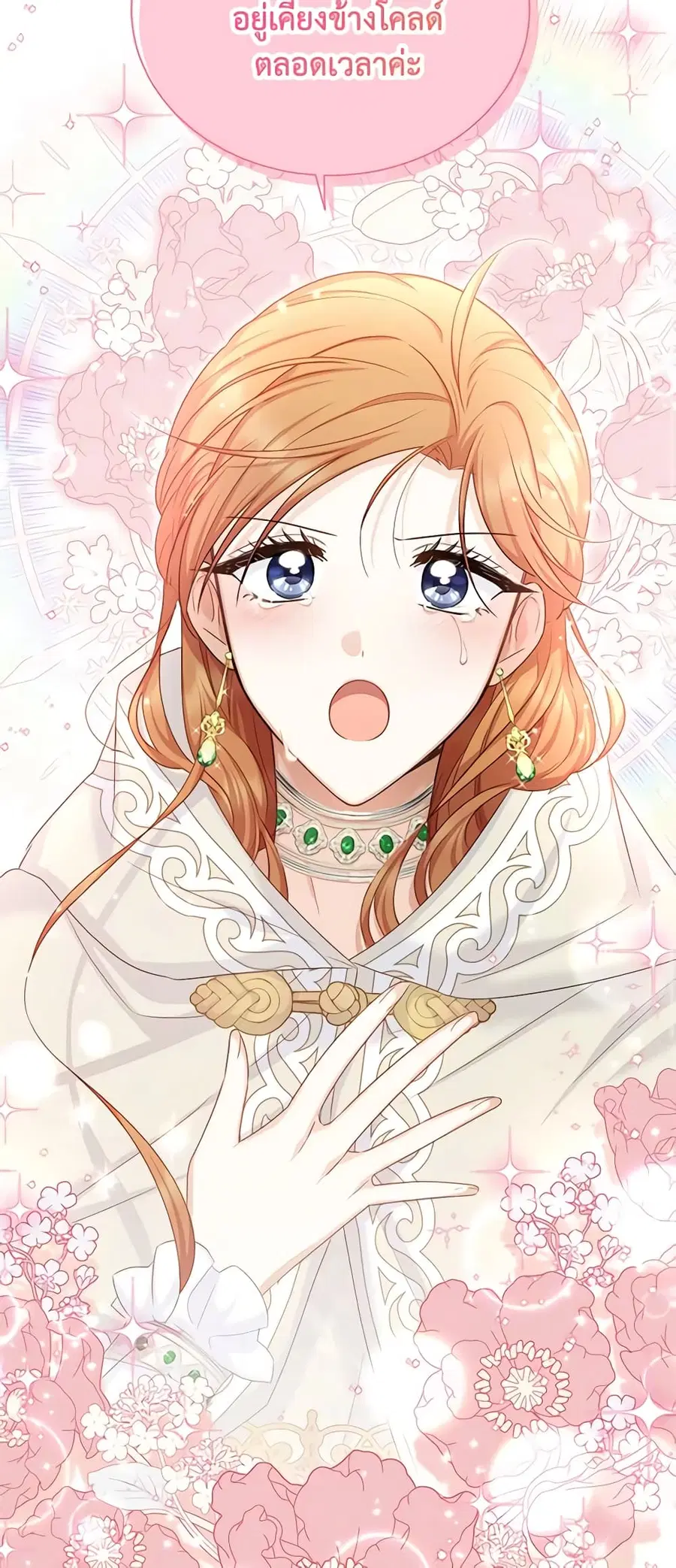 The Soulless Duchess ตอนที่ 134 หน้า 35