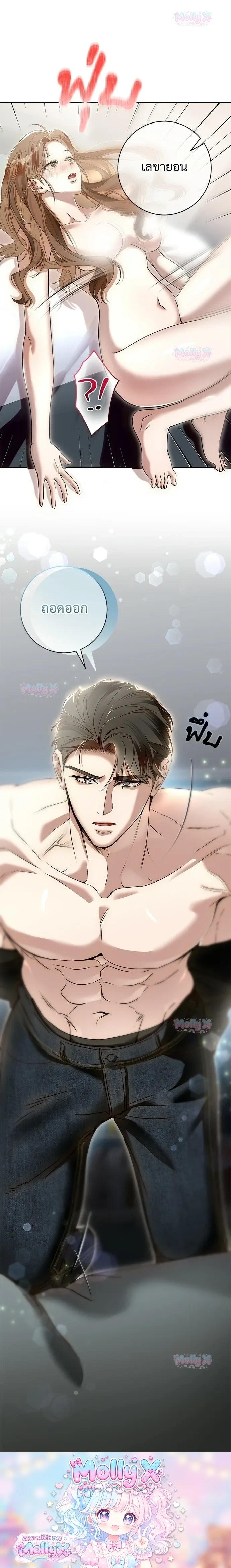 My Brother’s Friend – เพื่อนพี่ดีต่อใจ ตอนที่ 2 หน้า 22