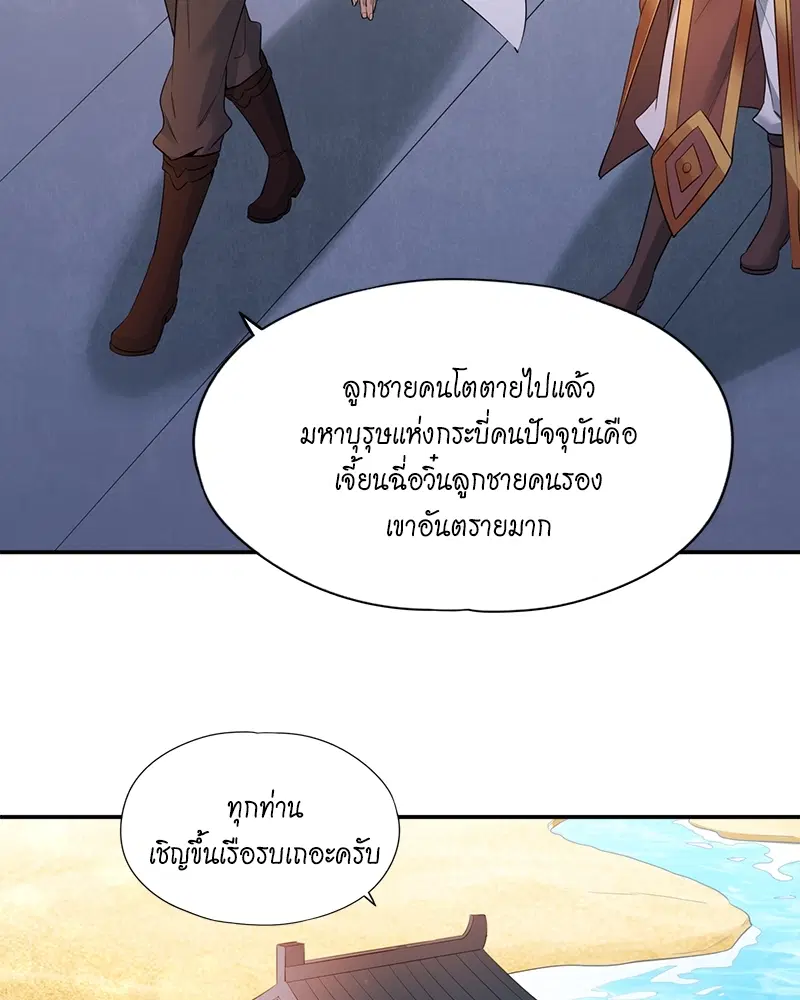 The Time of Rebirth ตอนที่ 95 หน้า 13