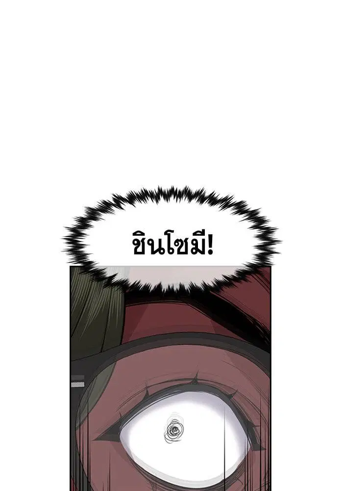 True Education ตอนที่ 44 หน้า 75