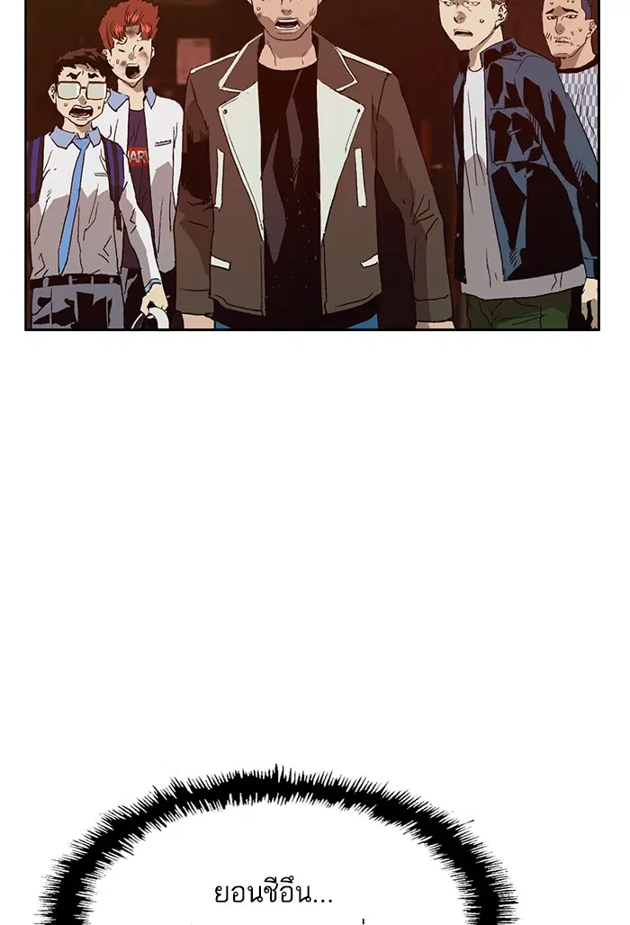 Weak Hero ตอนที่ 211 หน้า 91
