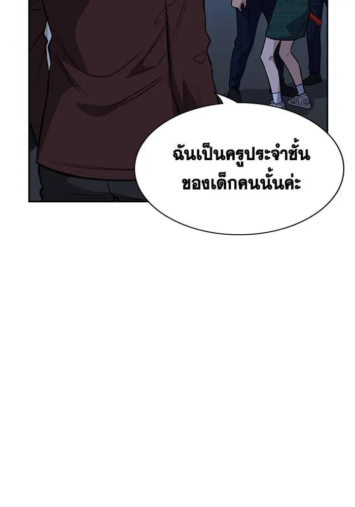 True Education ตอนที่ 21 หน้า 102