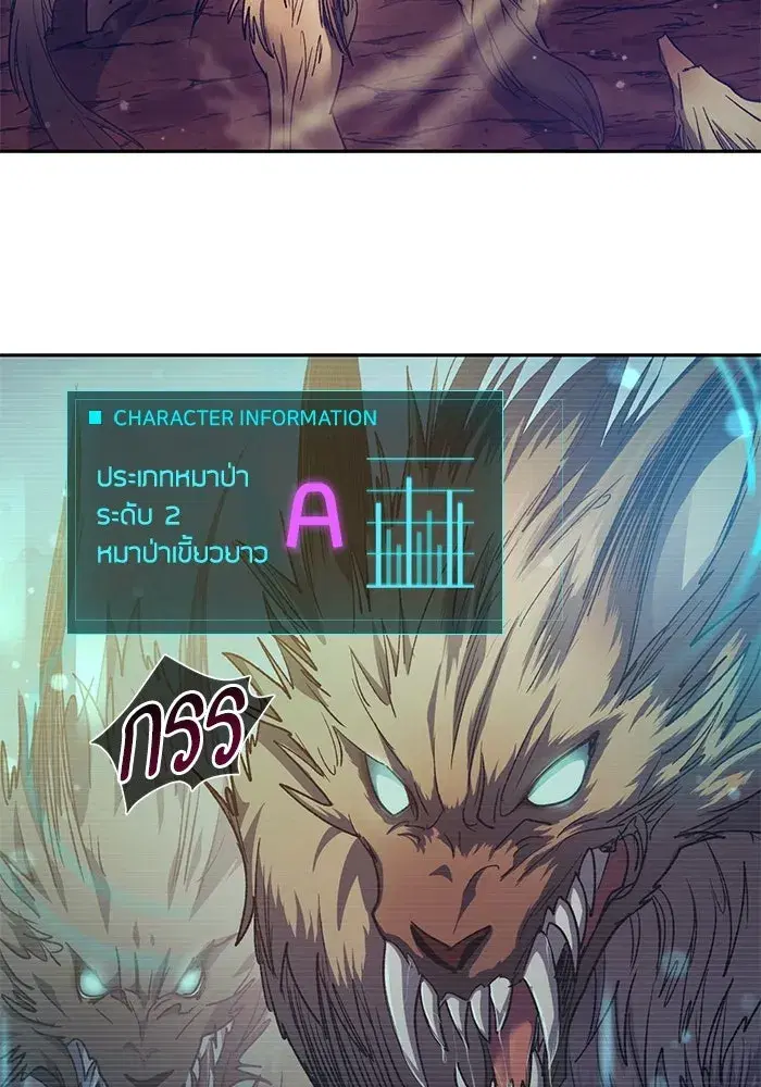 The S-Classes That I Raised (My S-Class Hunters) ตอนที่ 151 หน้า 4