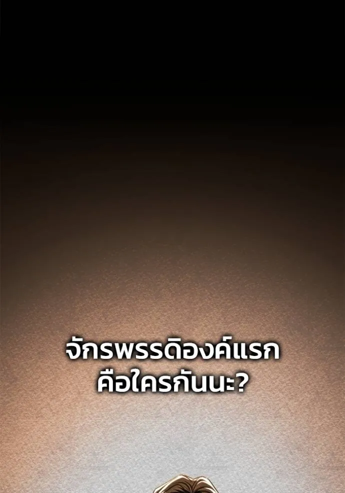 Superhuman Battlefield เกมของยอดมนุษย์ ตอนที่ 123 หน้า 23