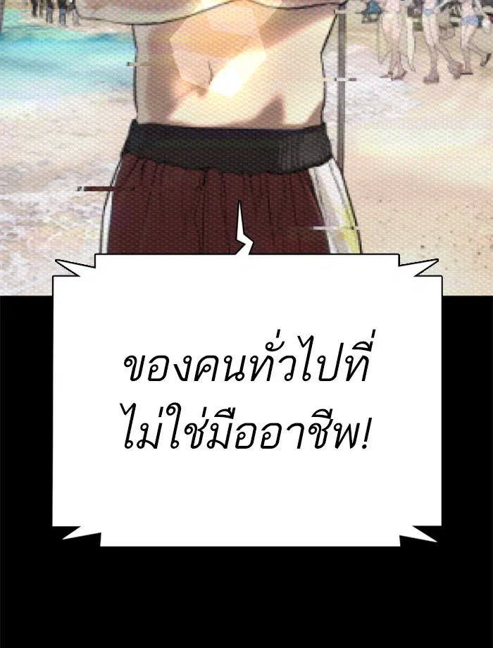 How to Fight ตอนที่ 25 หน้า 25