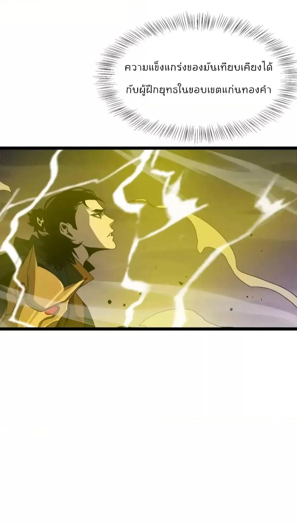 World’s Apocalypse Online ตอนที่ 169 หน้า 23