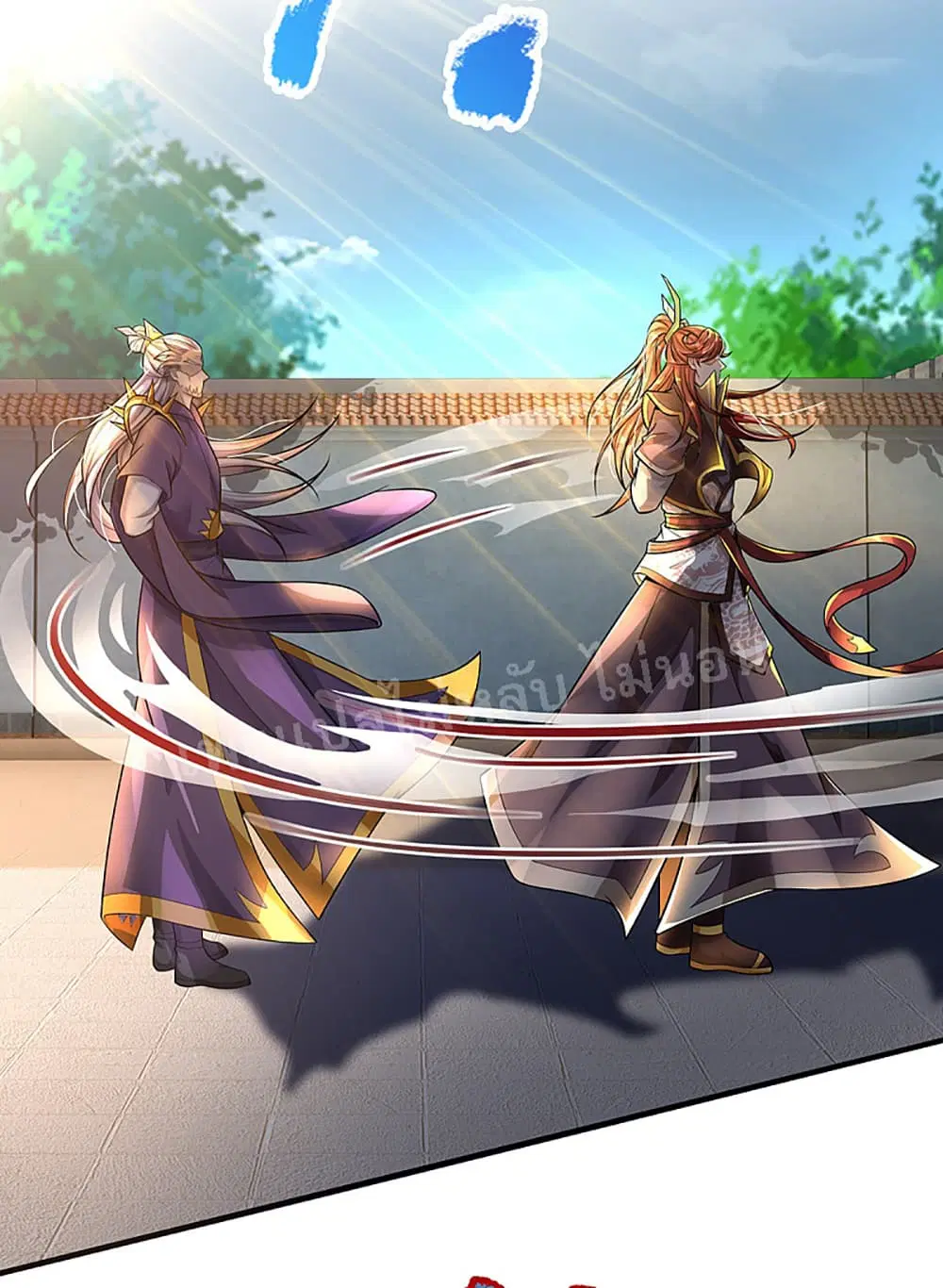 Ultimate Demon King System ตอนที่ 34 หน้า 20