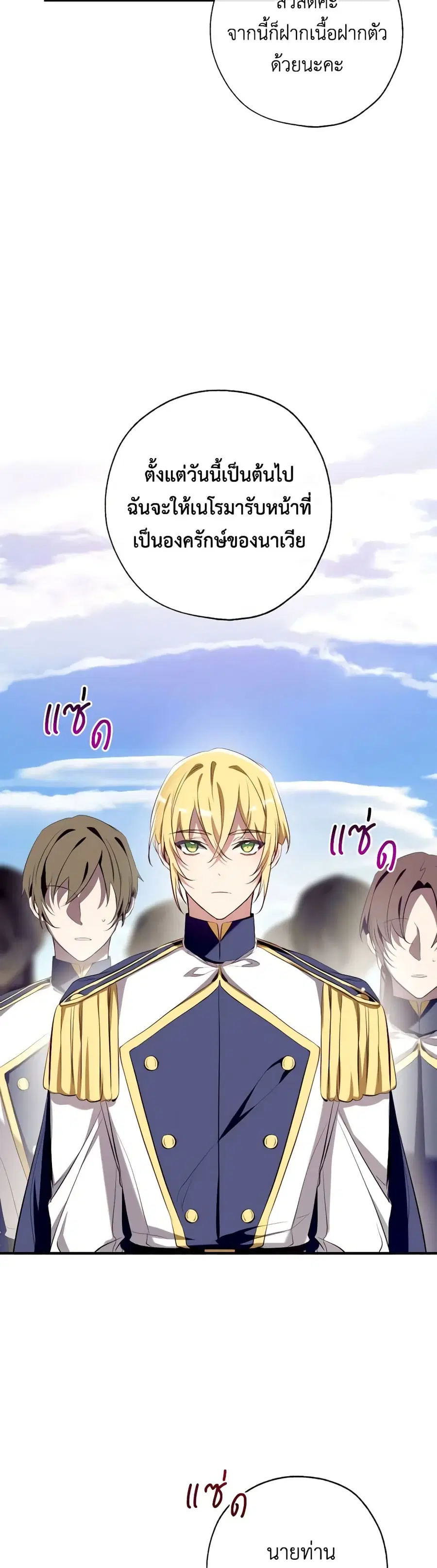 Can We Become a Family? ตอนที่ 96 หน้า 14