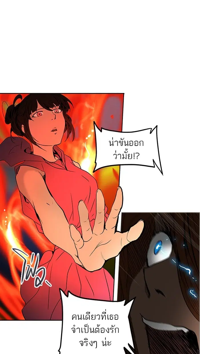 Tower of God ตอนที่ 257 หน้า 34
