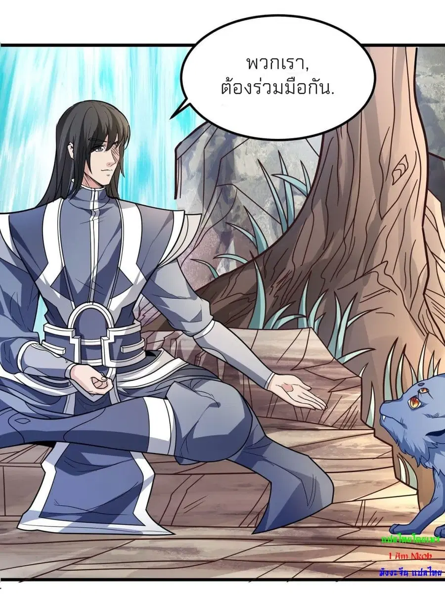 God of Martial Arts ตอนที่ 493 หน้า 8