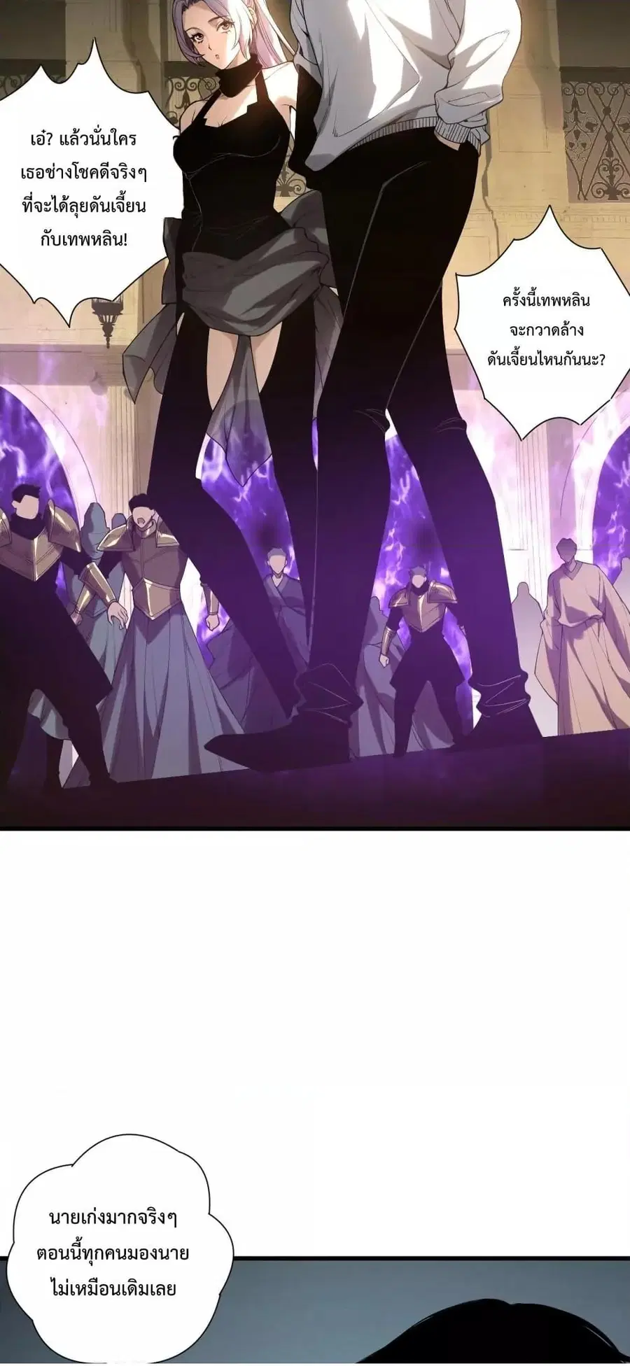 Necromancer King of The Scourge ตอนที่ 184 หน้า 19