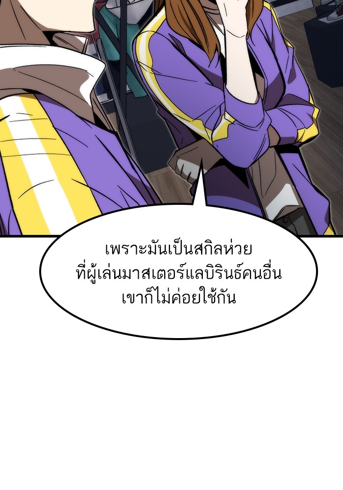 Ultra Alter แอ็กรองสตรองโคตร ตอนที่ 82 หน้า 26