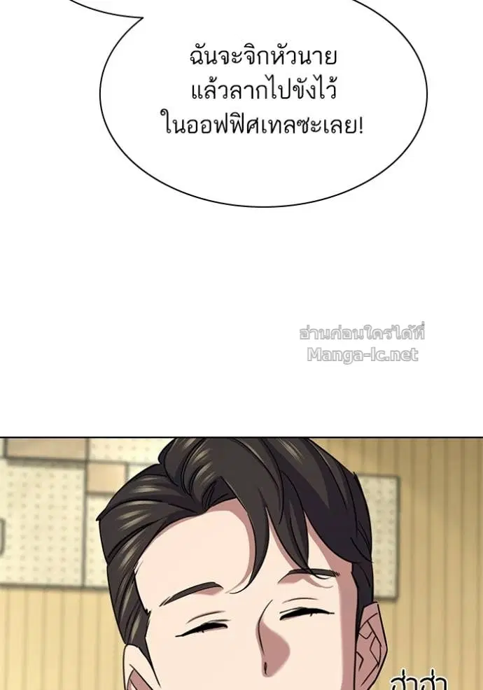 Reborn Rich ตอนที่ 143 หน้า 120