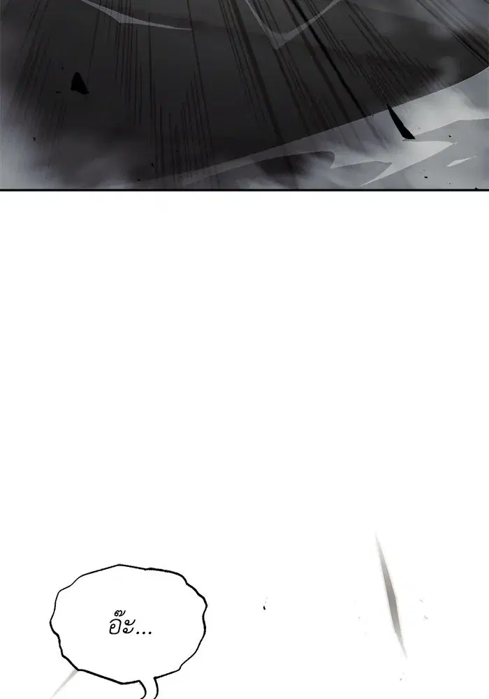 The Lazy Lord Masters the Sword ตอนที่ 67 หน้า 40