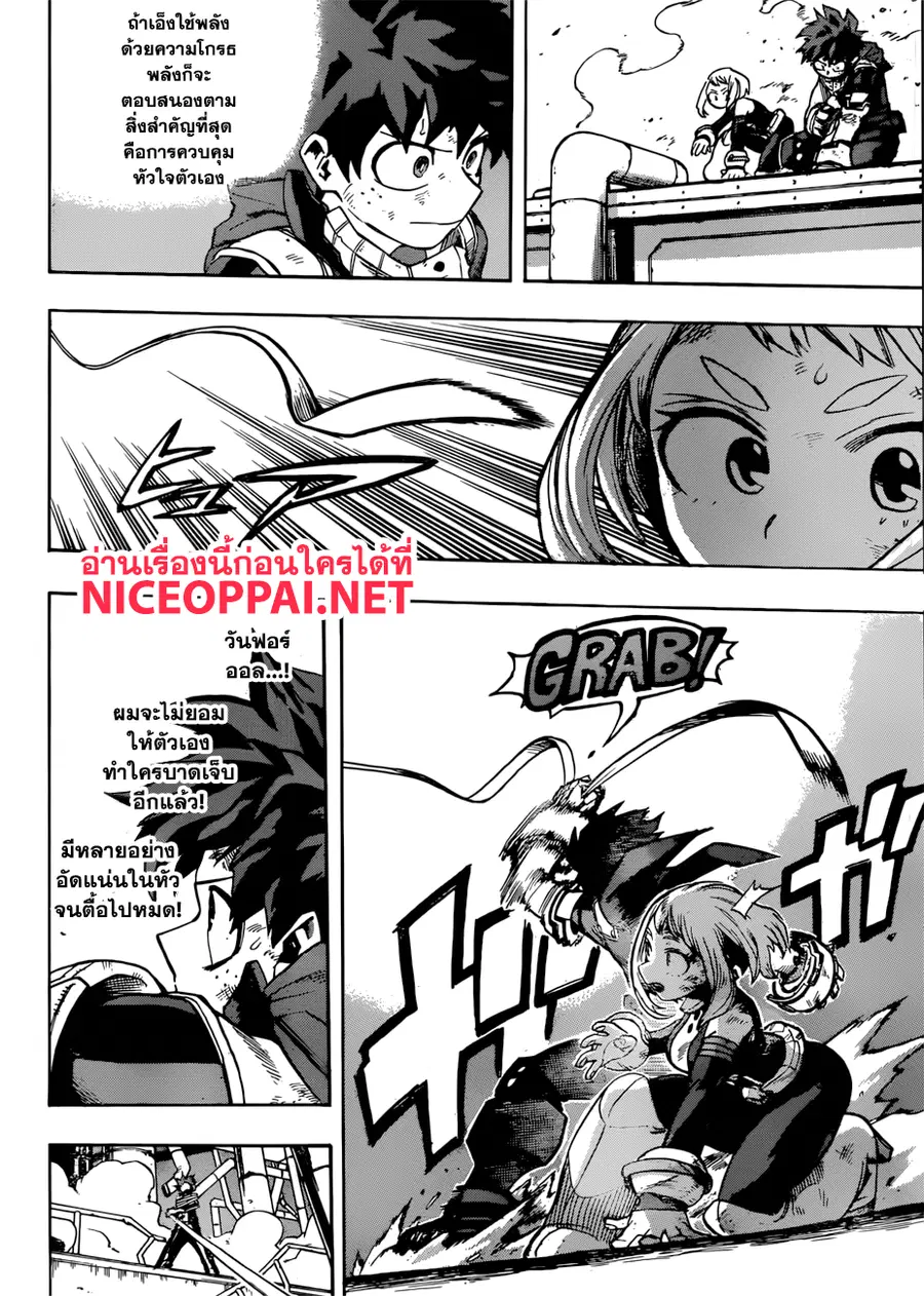 My Hero Academia ตอนที่ 213 หน้า 13