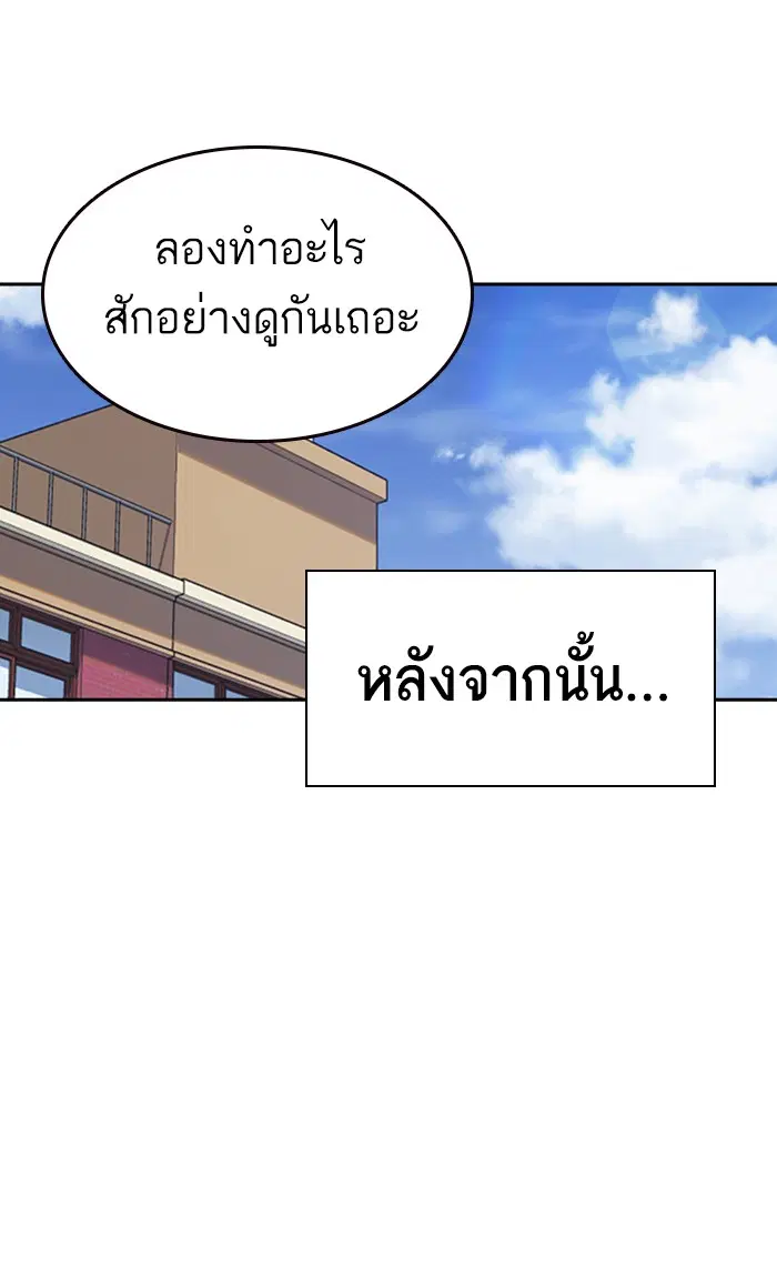 Study Group ตอนที่ 133 หน้า 64