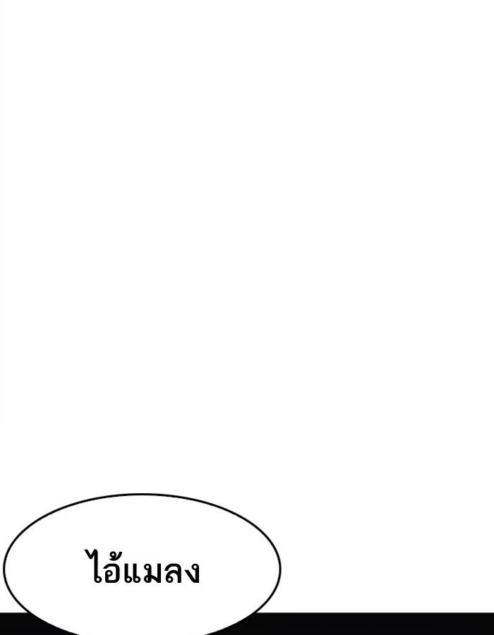 Lookism ตอนที่ 183 หน้า 125