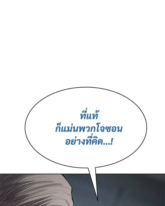 Baek XX ตอนที่ 104 หน้า 49