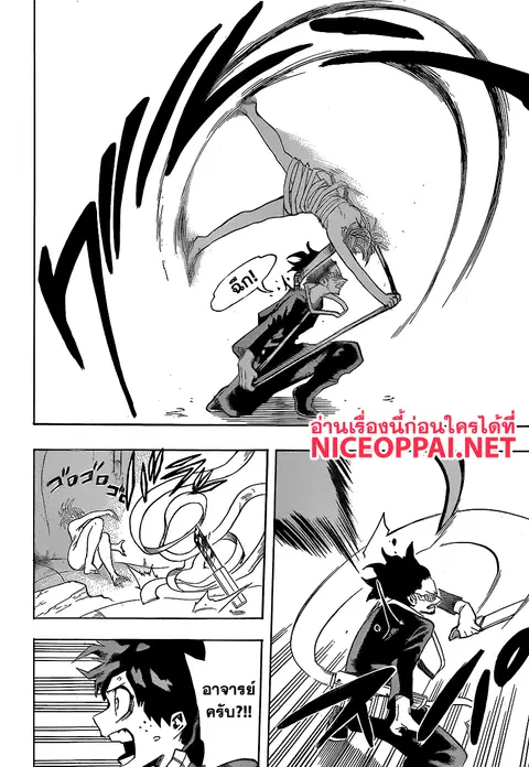 My Hero Academia ตอนที่ 147 หน้า 14