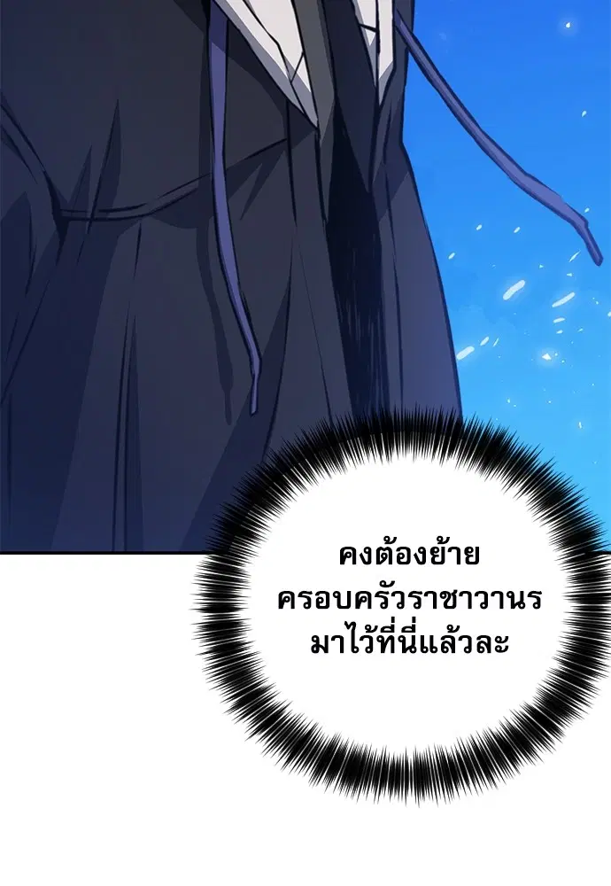 The Druid of Seoul Station ตอนที่ 156 หน้า 122