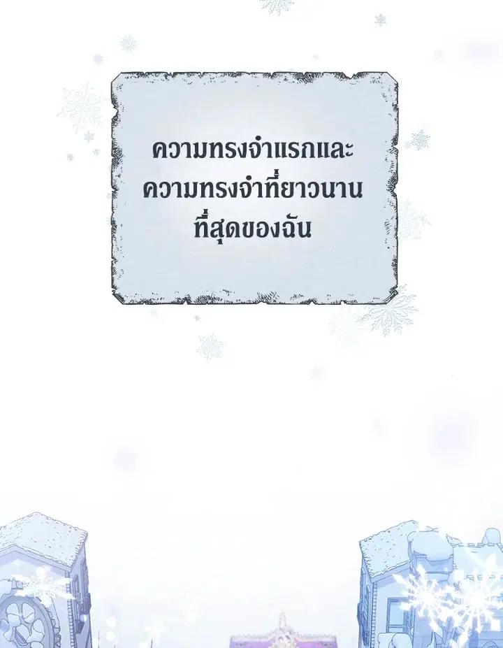The Villain’s Match Is Too Perfect – คู่ดูตัวของนางร้ายเพอร์เฟกต์เกินไป ตอนที่ 34 หน้า 2