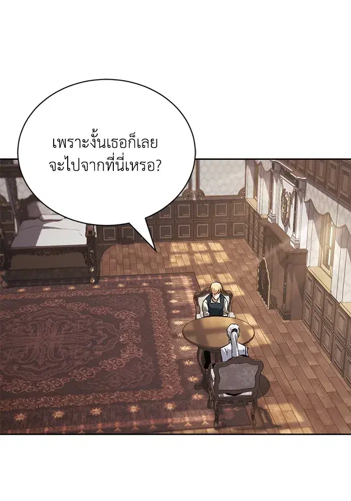 The Lazy Lord Masters the Sword ตอนที่ 76 หน้า 31