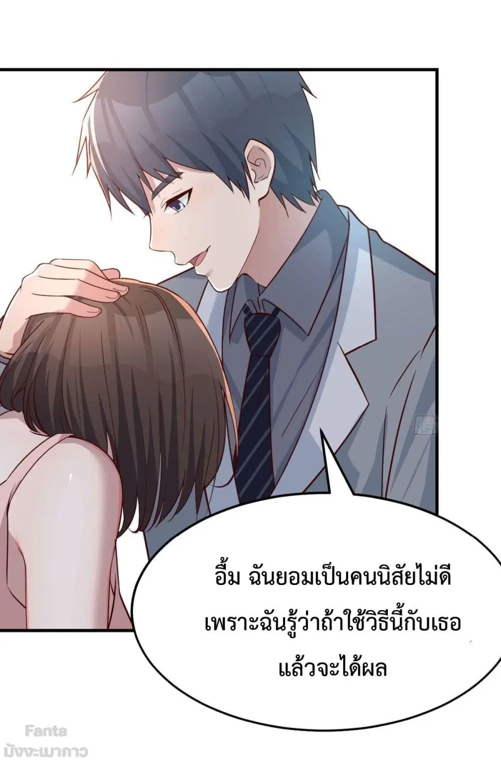 My Twin Girlfriends Loves Me So Much ตอนที่ 158 หน้า 4