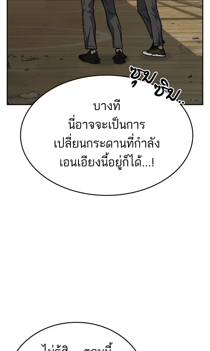 Study Group ตอนที่ 142 หน้า 6